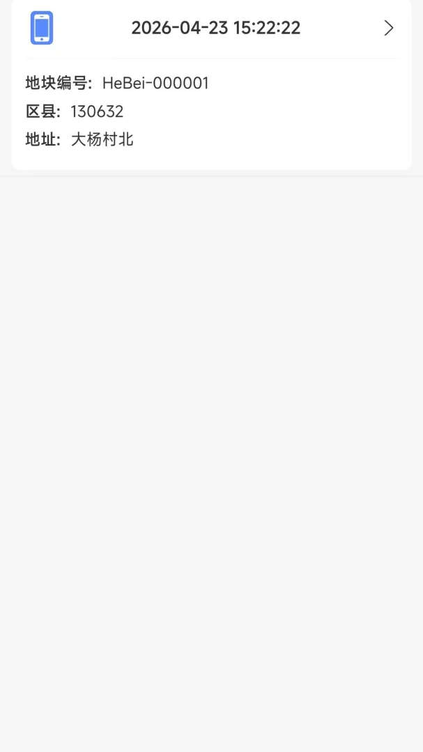 通采宝app最新版v0.0.2安卓版截图2