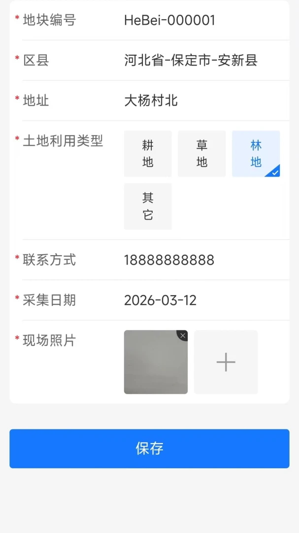 通采宝app最新版v0.0.2安卓版截图1