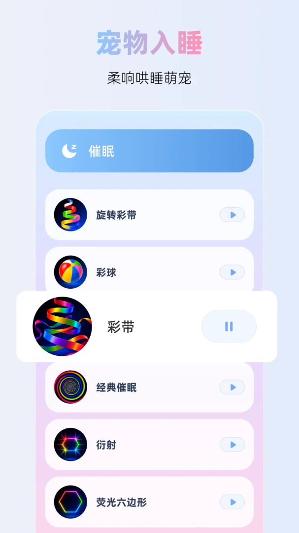爱宠物翻译器1.0.0 官方版截图3