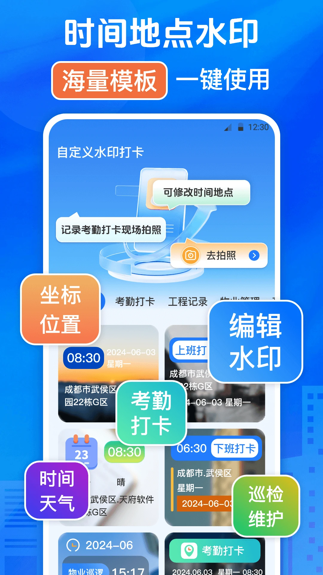�޸�ˮӡ�����3.0.9.309 ��׿���ͼ0