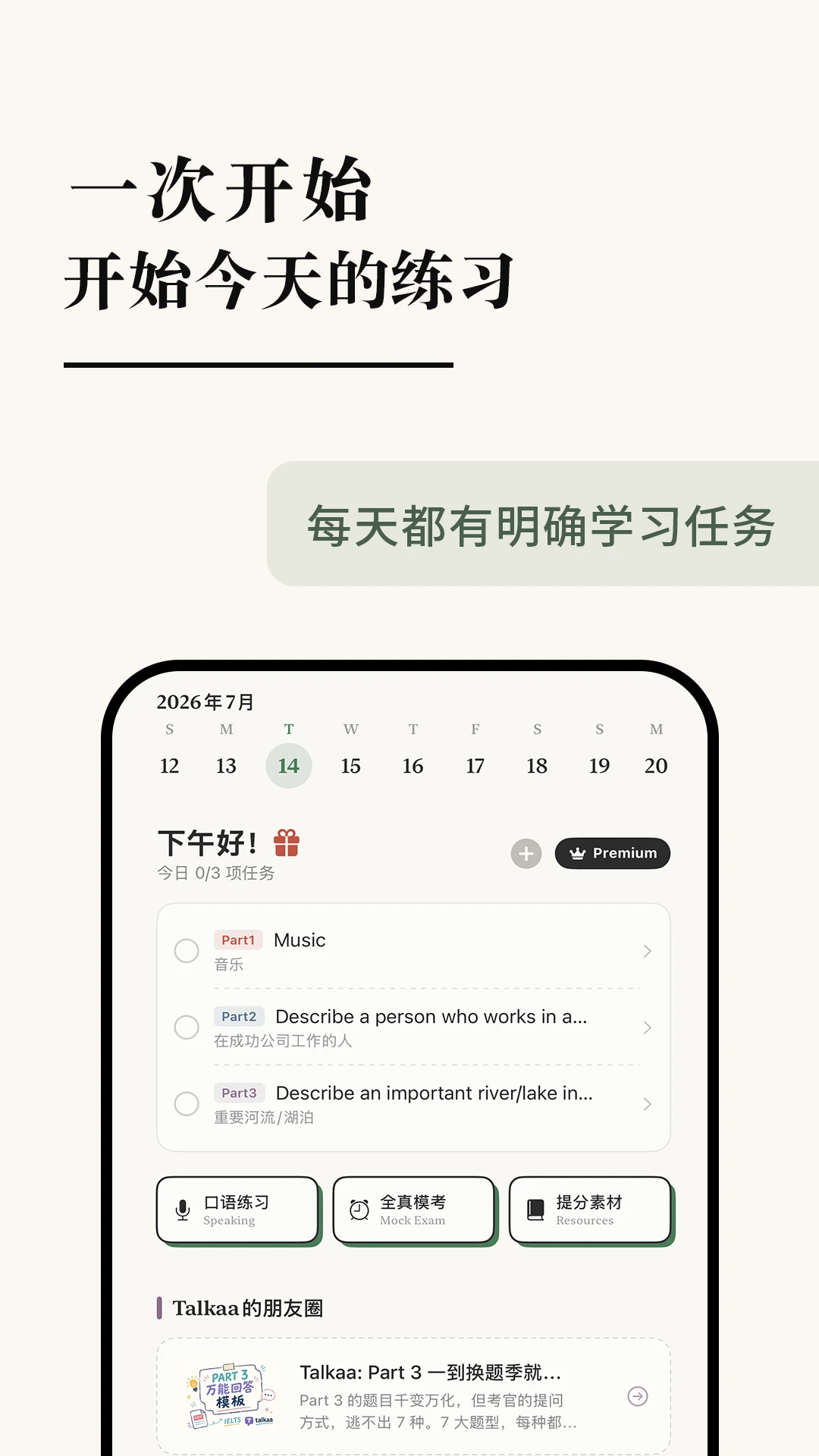 Talkaa最新版v1.5.0安卓版截图1