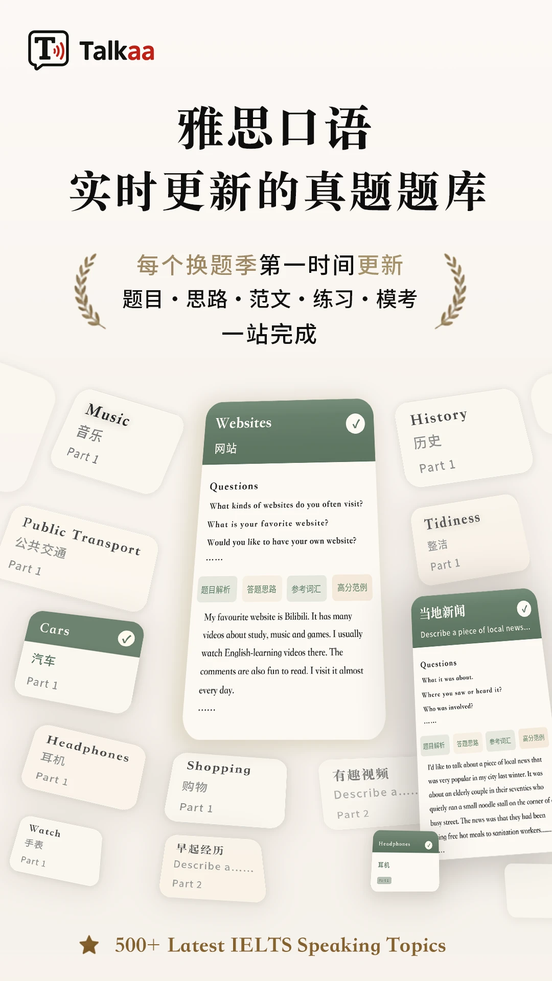 Talkaa最新版v1.5.0安卓版截图0