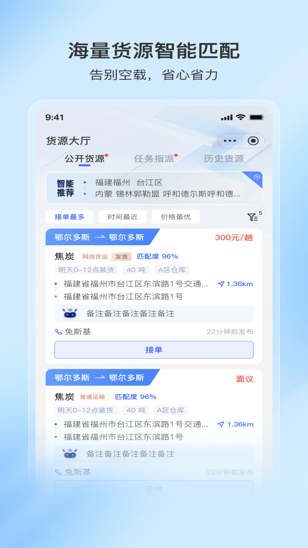 至简司机v1.0.41 安卓版截图0