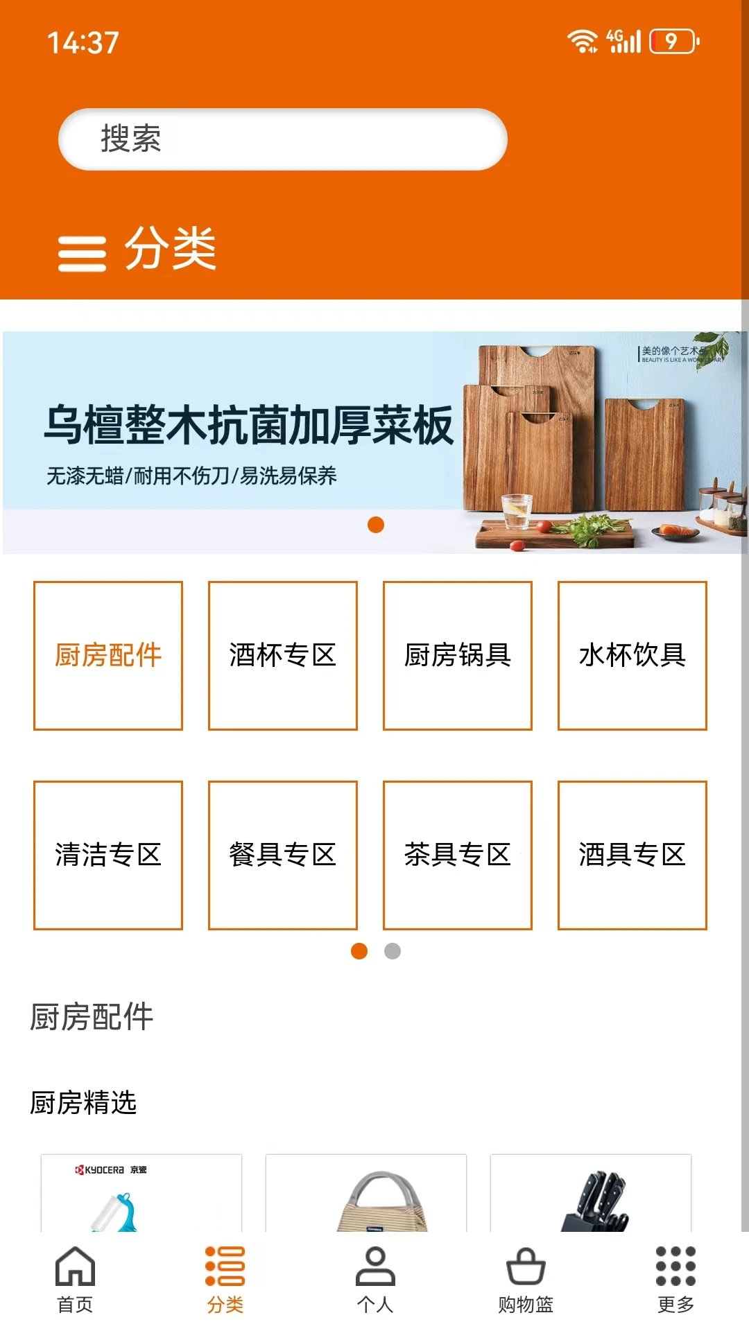 设乡味3.6.4安卓版截图0