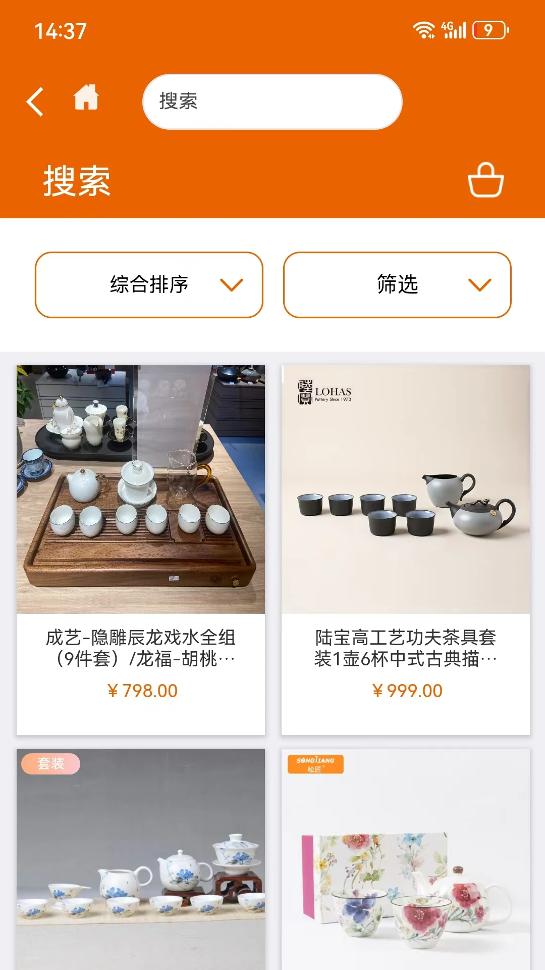 设乡味3.6.4安卓版截图2