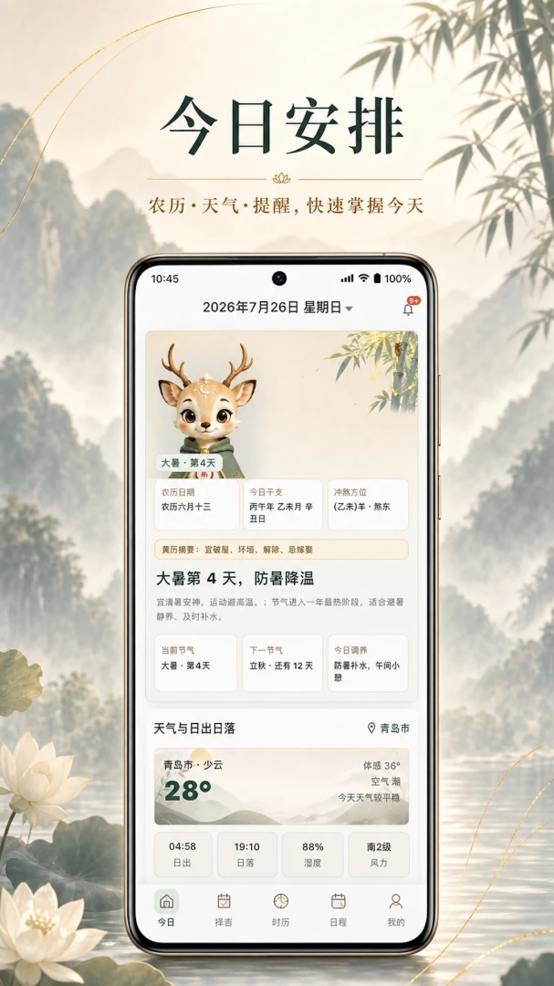 易历通2.6.0 安卓版截图0