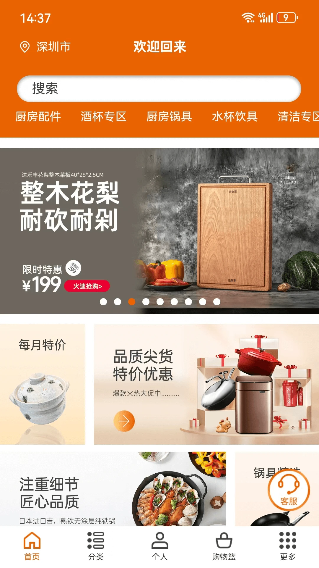 设乡味3.6.4安卓版截图3