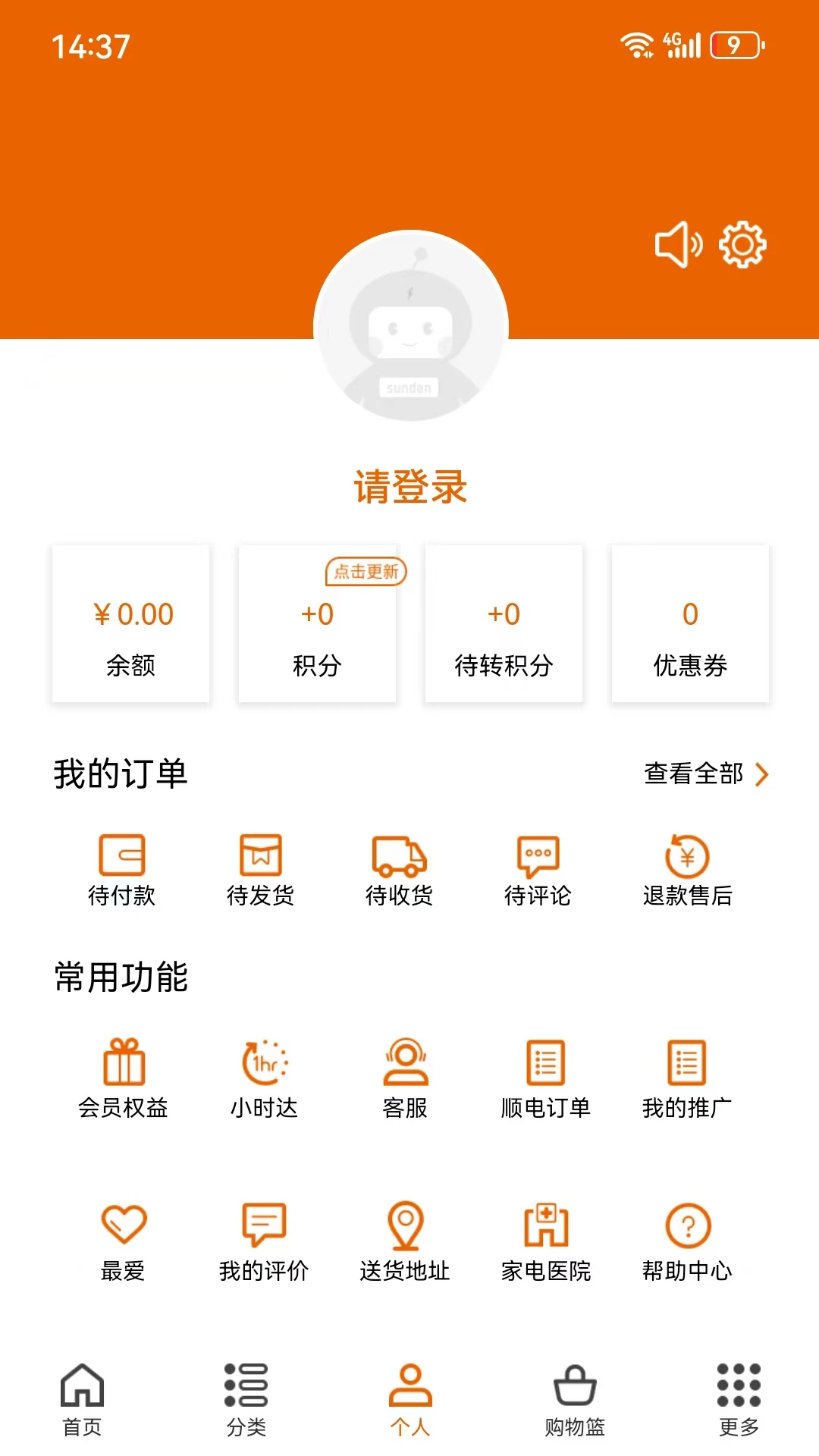 设乡味3.6.4安卓版截图1