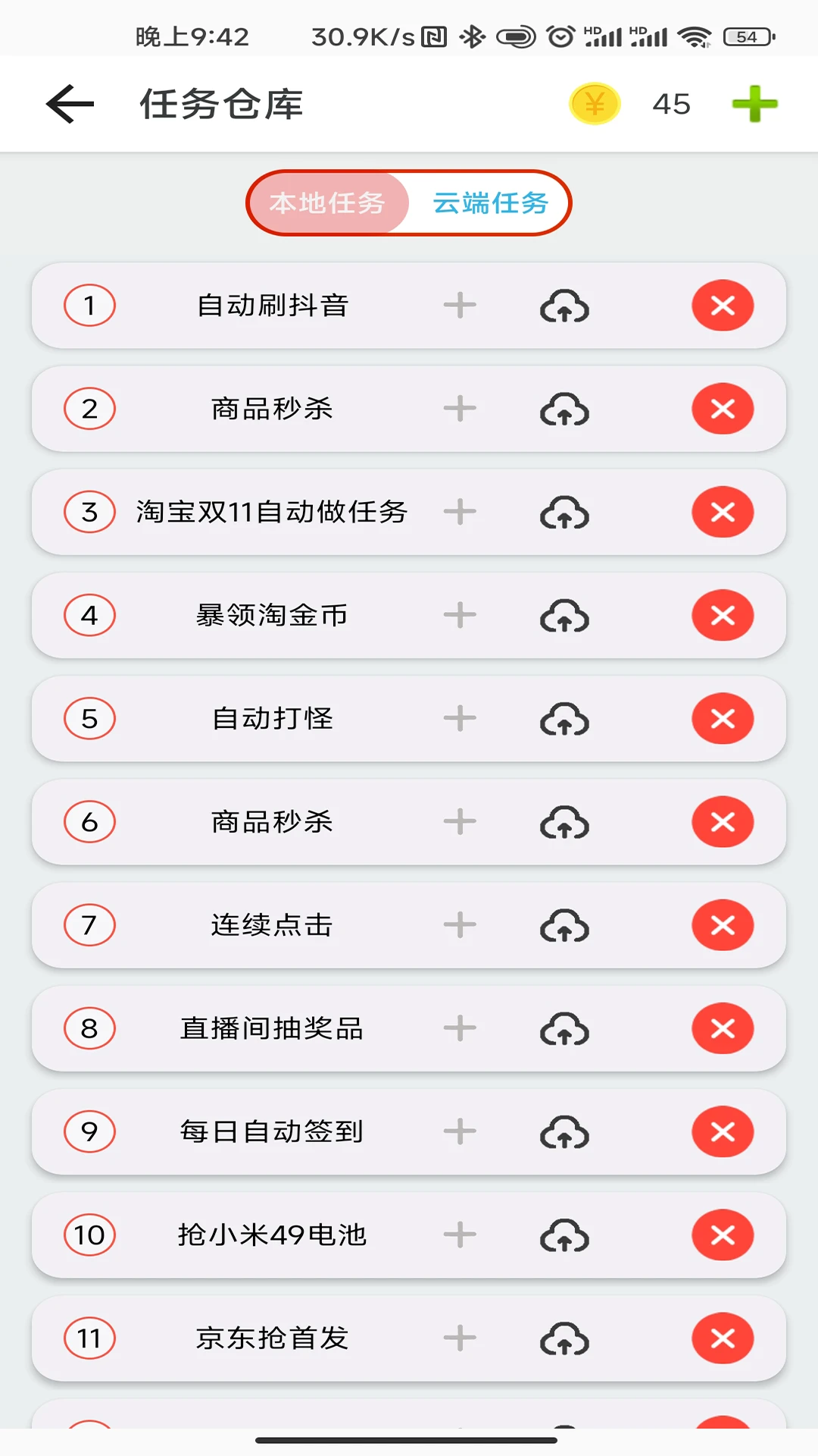 指尖助手1.4.9 安卓版截图2