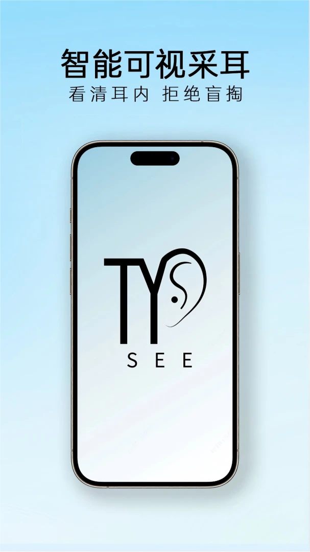 瑭印Tangyin1.0.36 安卓版截图1