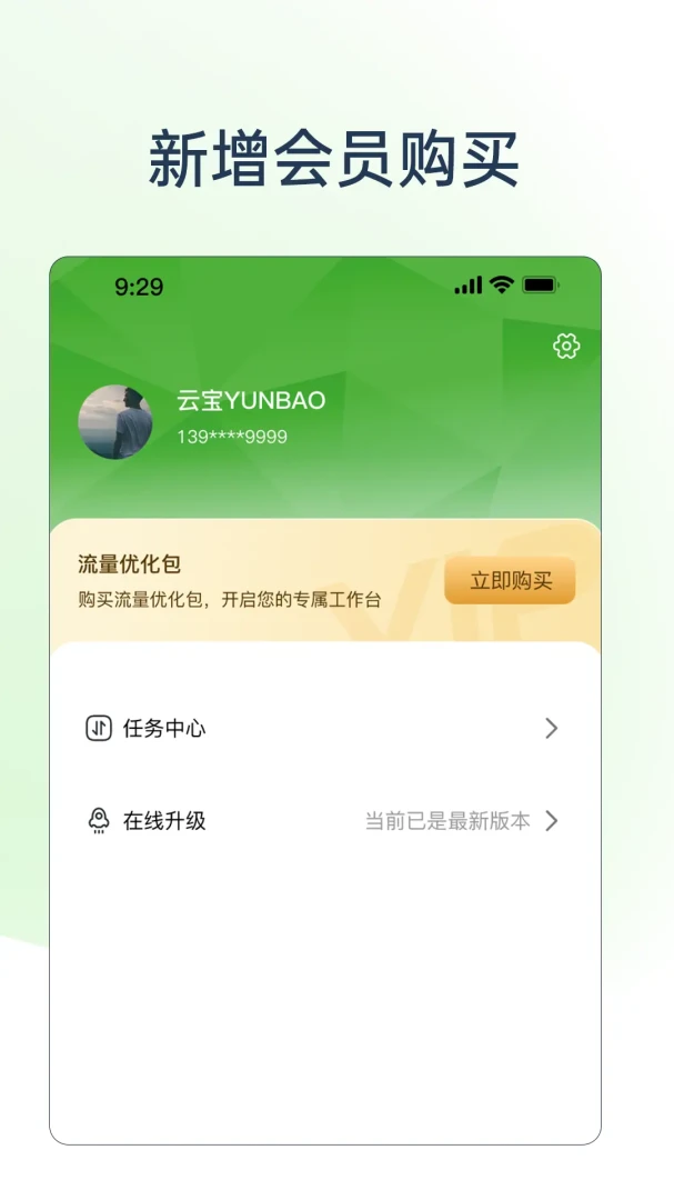 TAO2.10.14官方版截图1