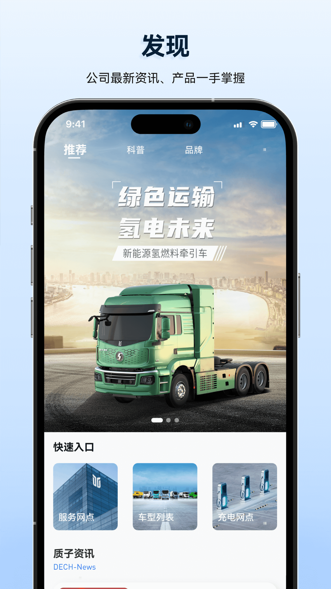 质子汽车v2.6.4 官方版截图0