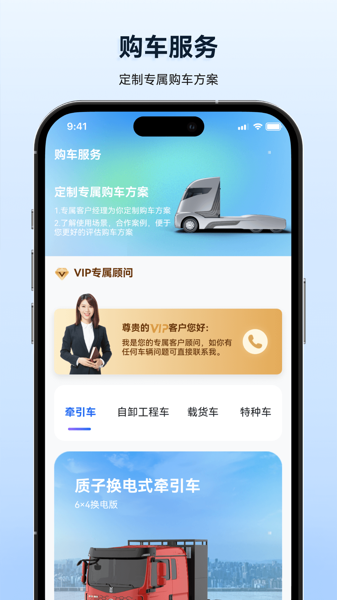 质子汽车v2.6.4 官方版截图4