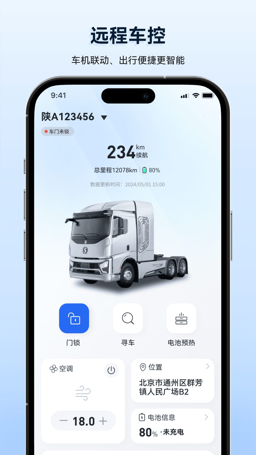 质子汽车v2.6.4 官方版截图2