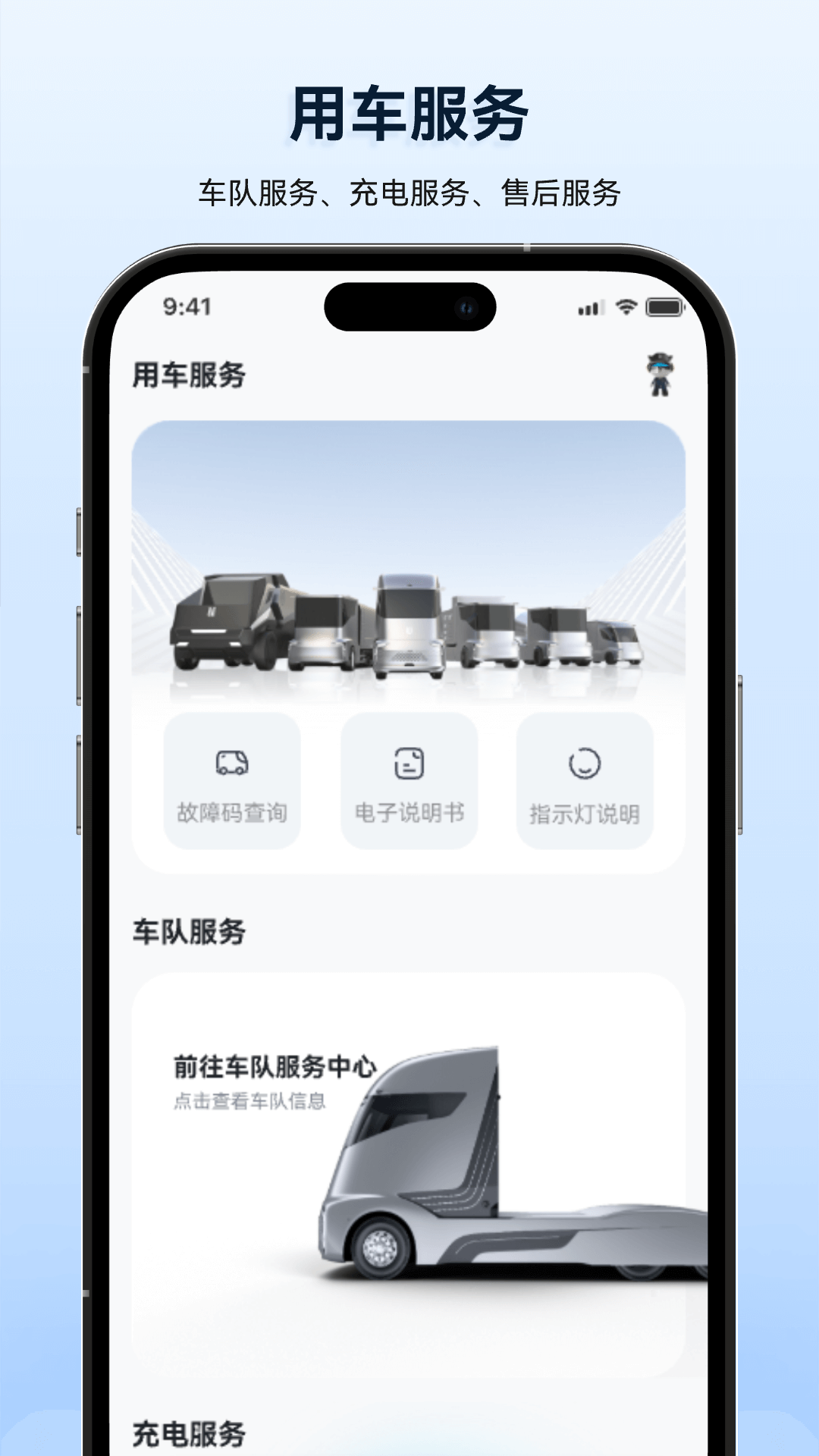 质子汽车v2.6.4 官方版截图1