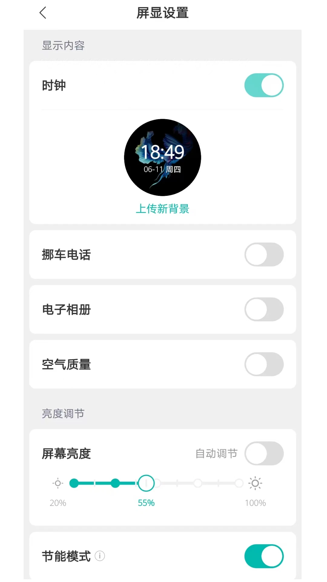 我的香薰WiFi官方正版1.0.2 安卓版截图2