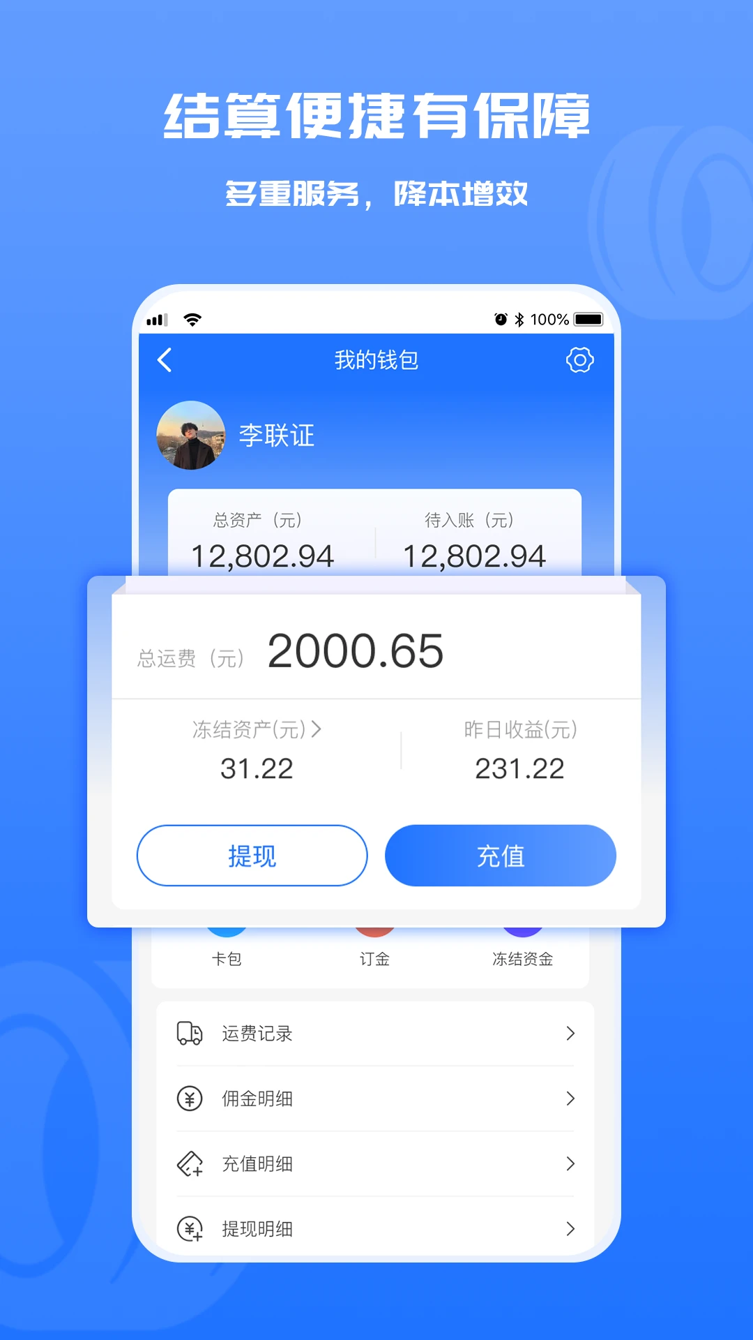 货满满司机端v4.2.2 安卓版截图2