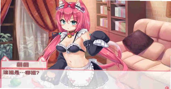 我是猫女仆喵安卓版(NekoHiroiMasita)v1.0最新版截图3