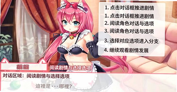 我是猫女仆喵安卓版(NekoHiroiMasita)v1.0最新版截图0