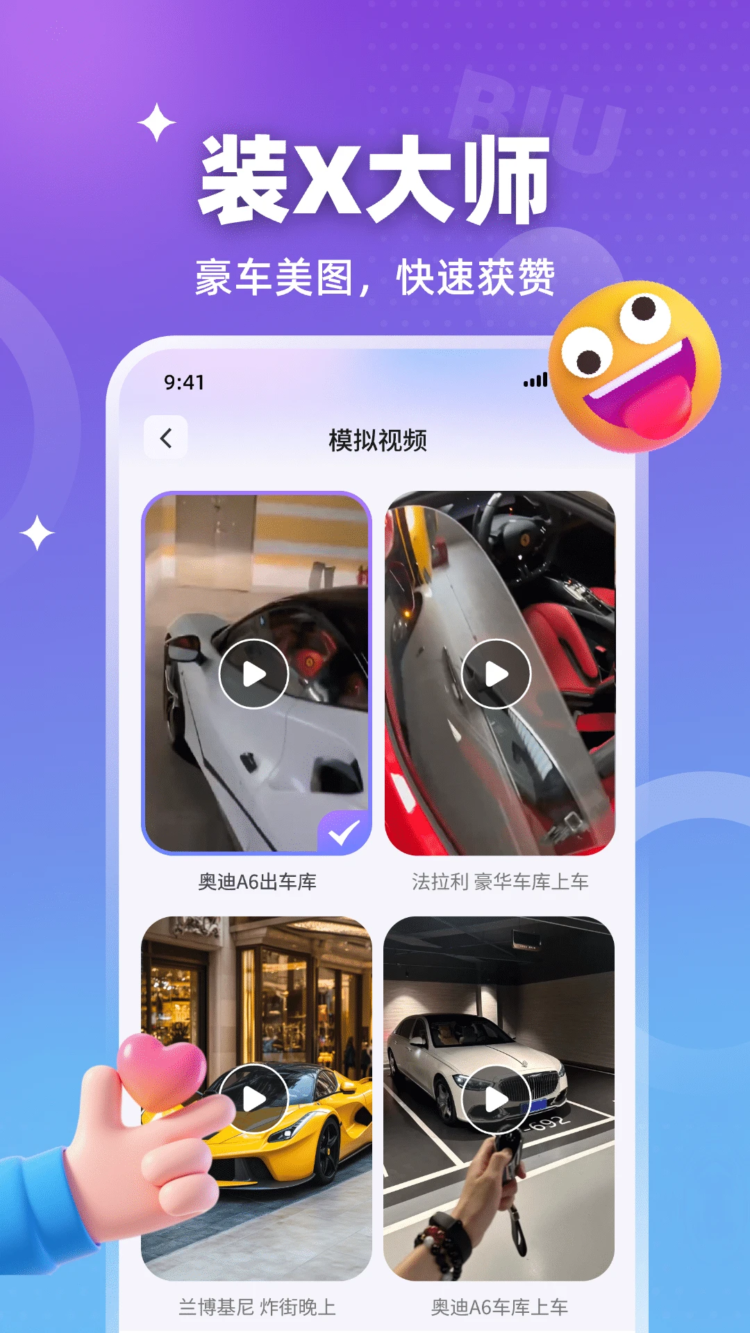 装样大师v2.2.7 安卓版截图2