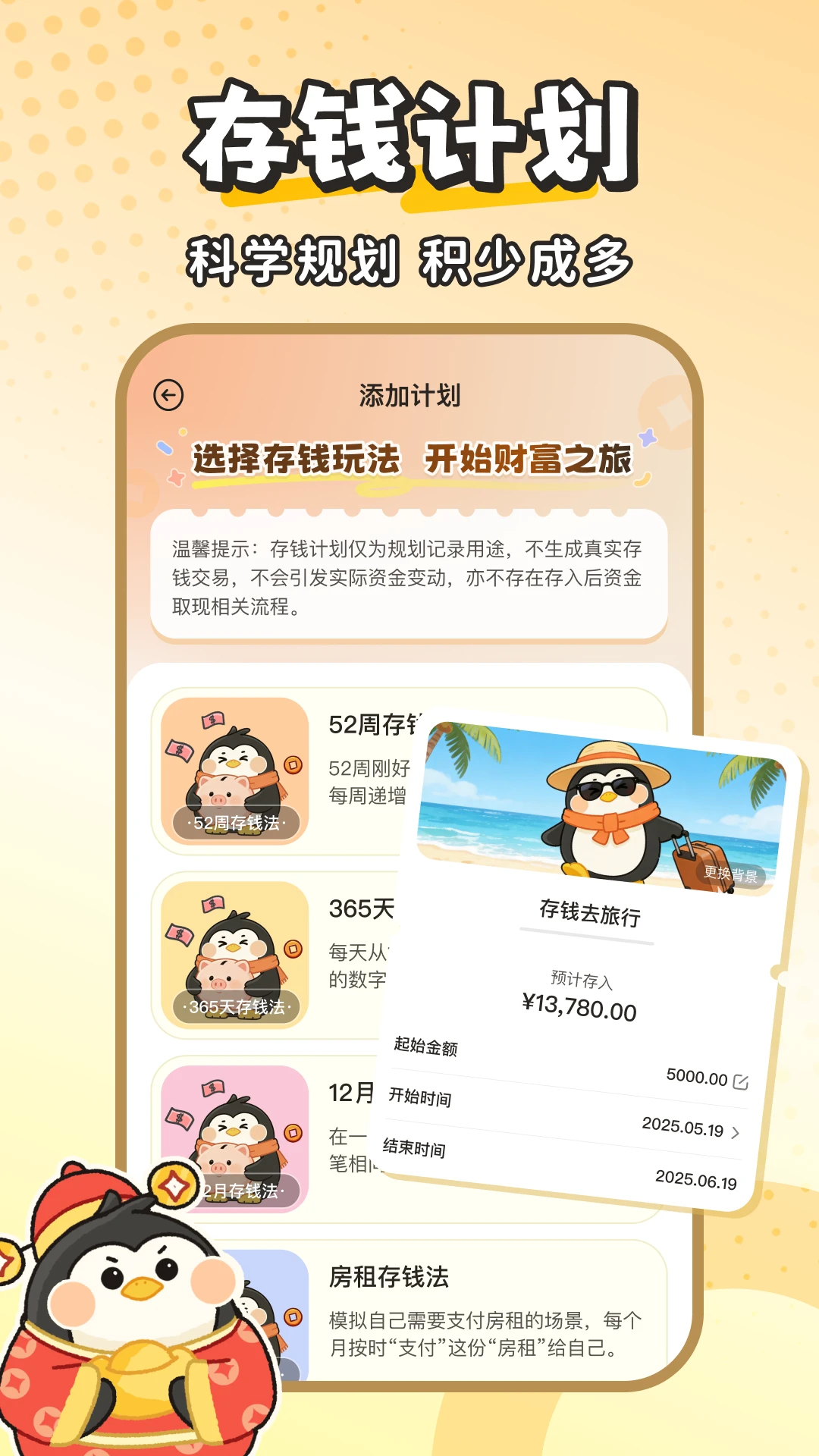Fly记账最新版v1.0.5官方版截图3