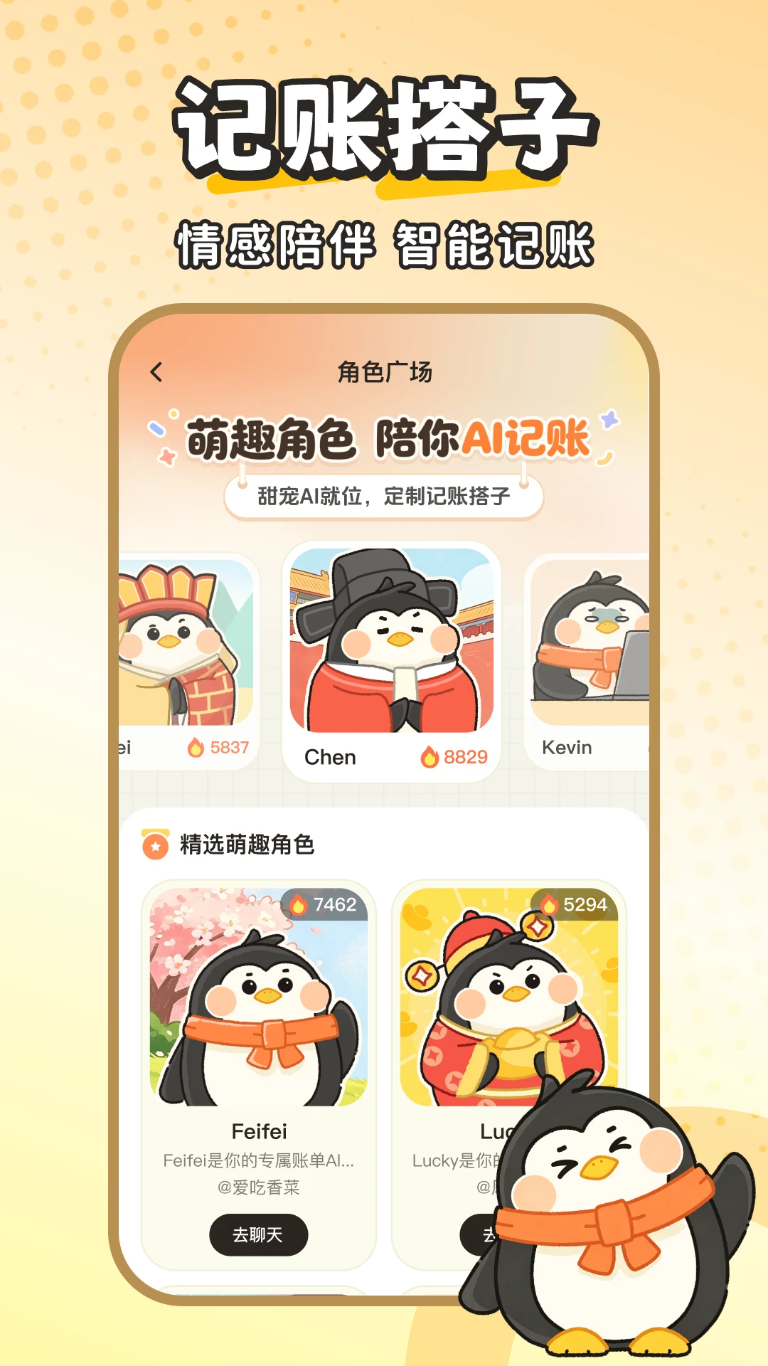 Fly记账最新版v1.0.5官方版截图1