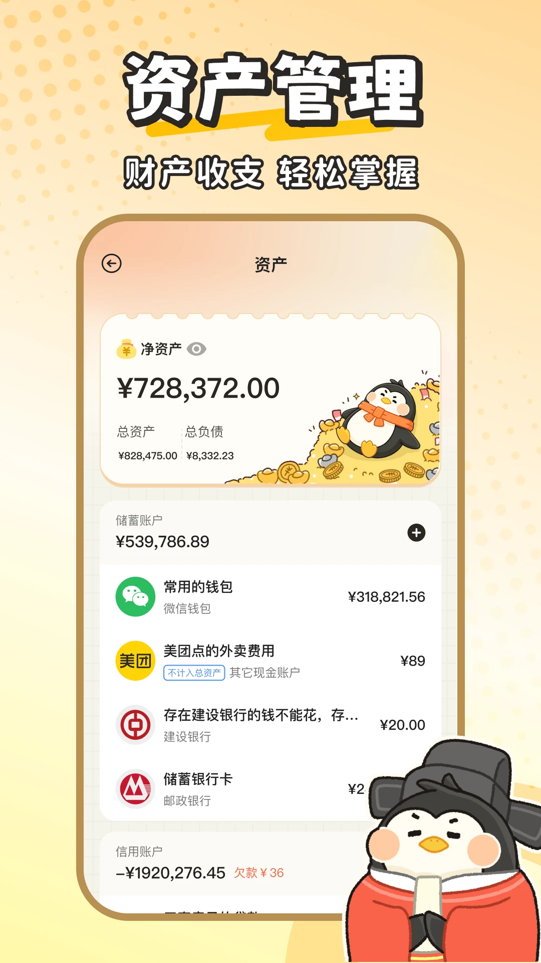 Fly记账最新版v1.0.5官方版截图4