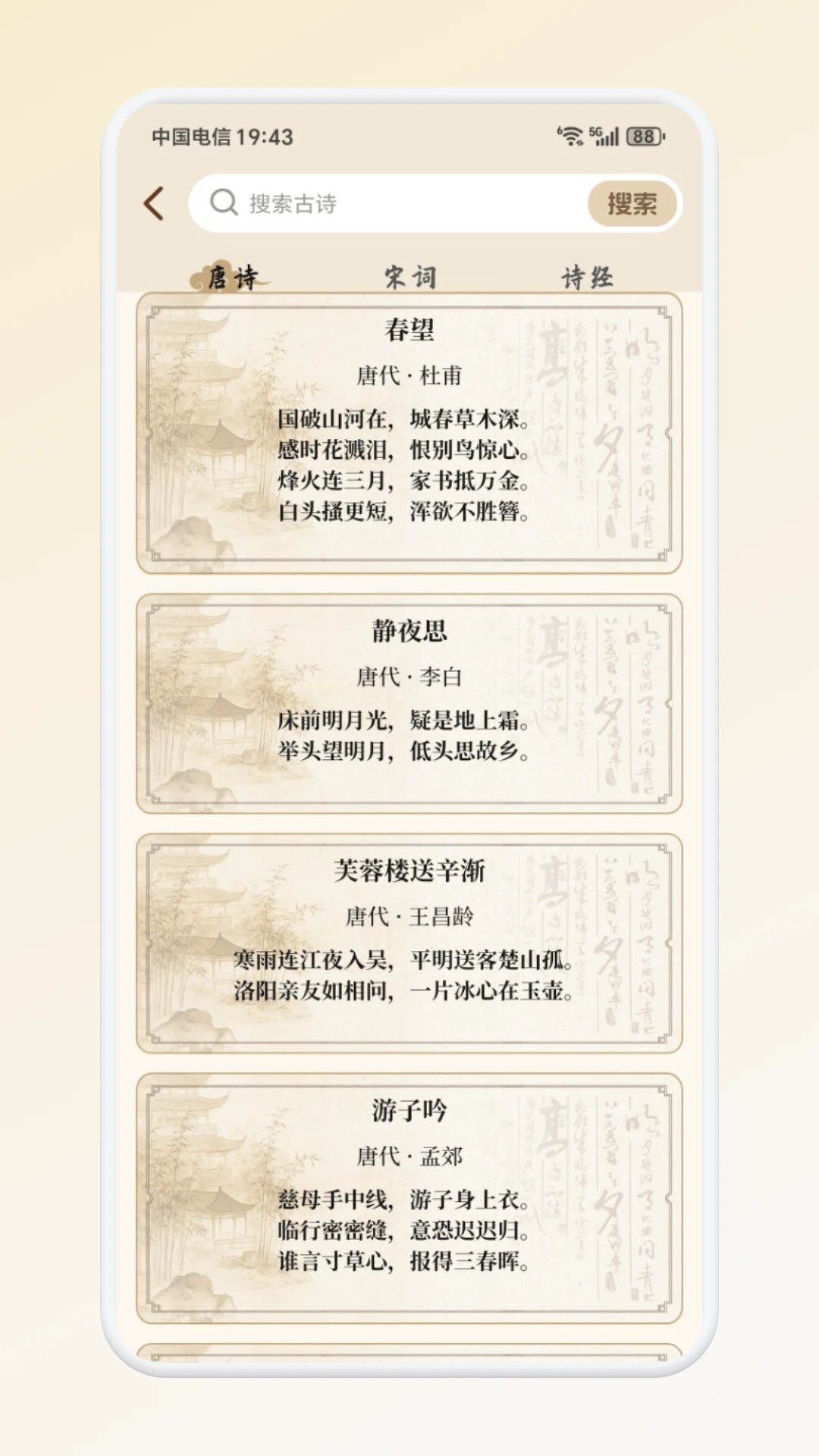 小取同学优词安卓版v1.4安卓版截图1
