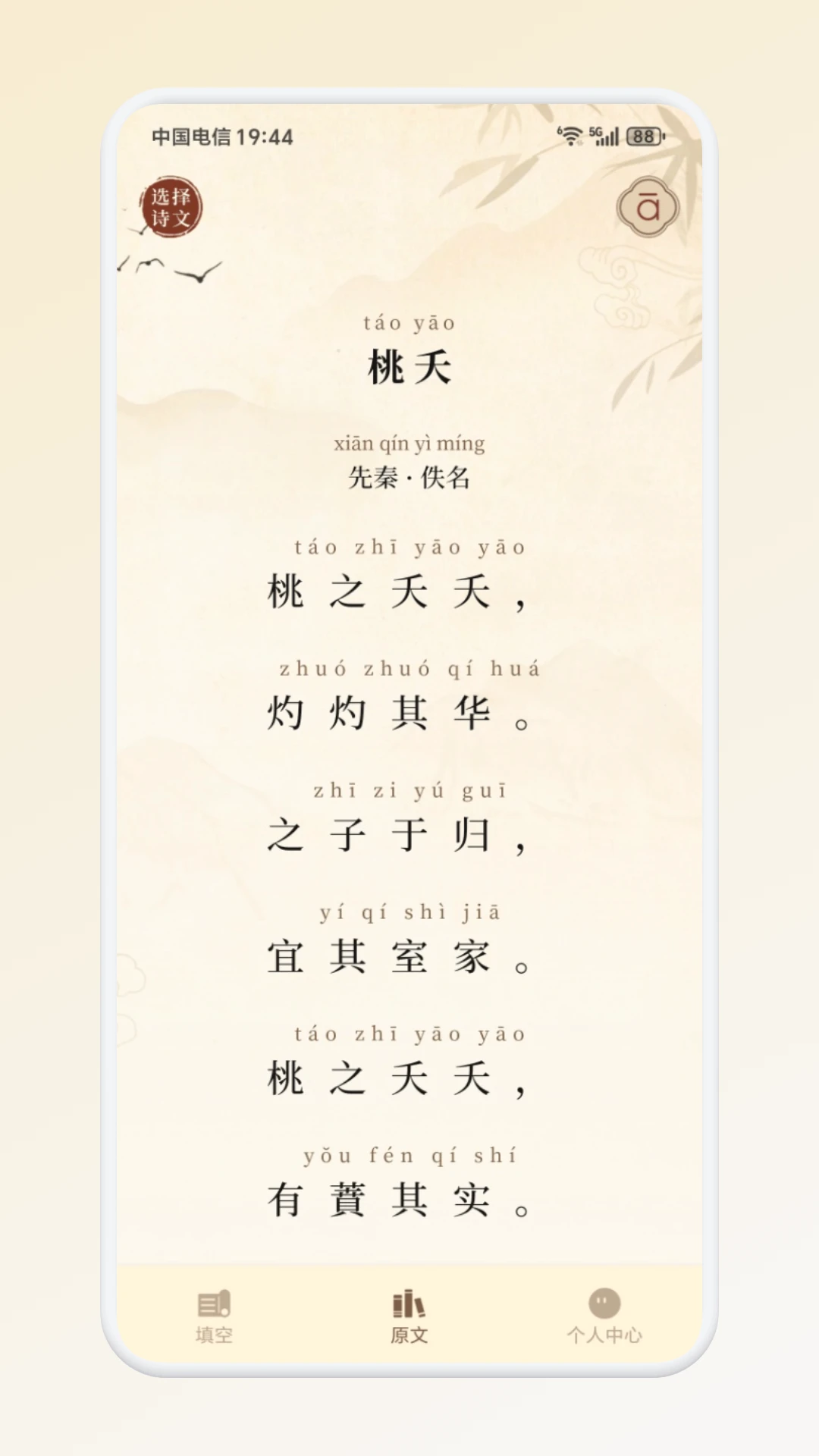 小取同学优词安卓版v1.4安卓版截图0