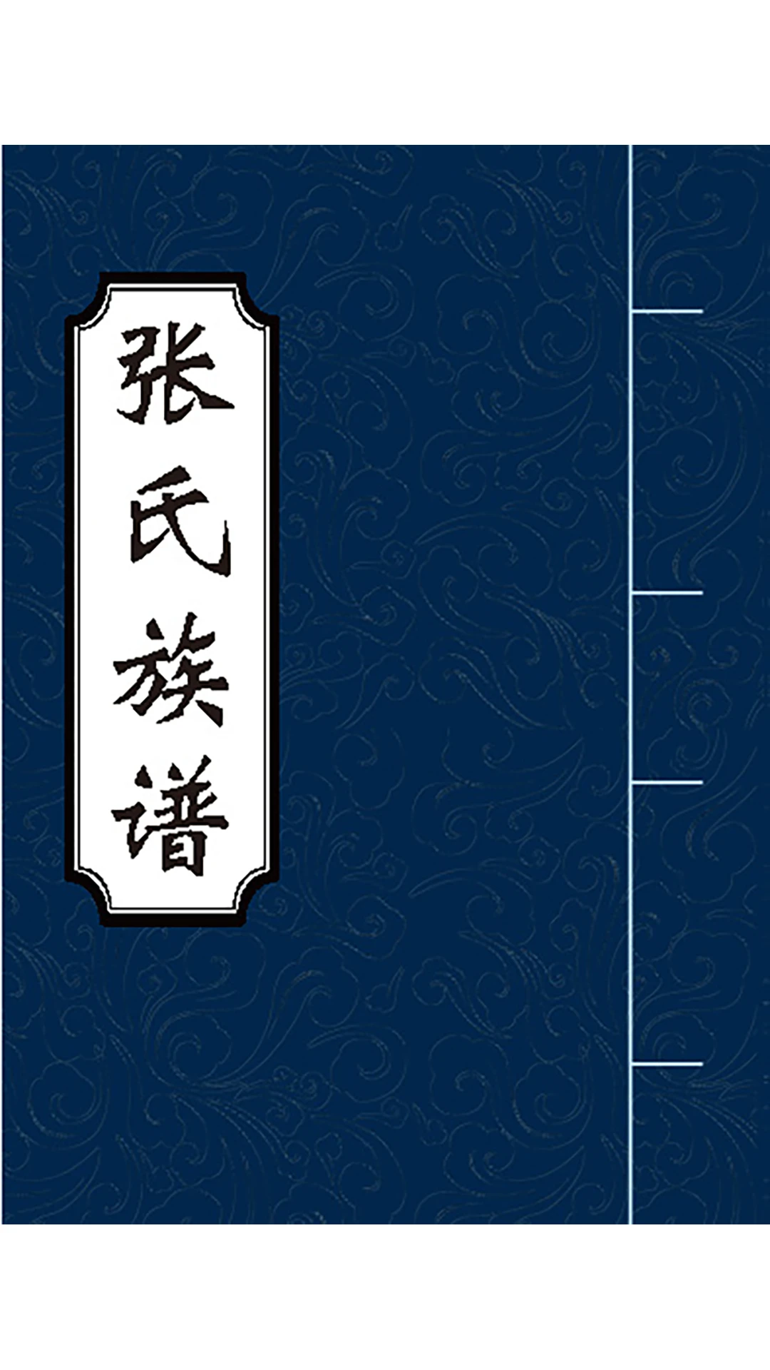 谱算子族谱6.0.13 安卓版截图0