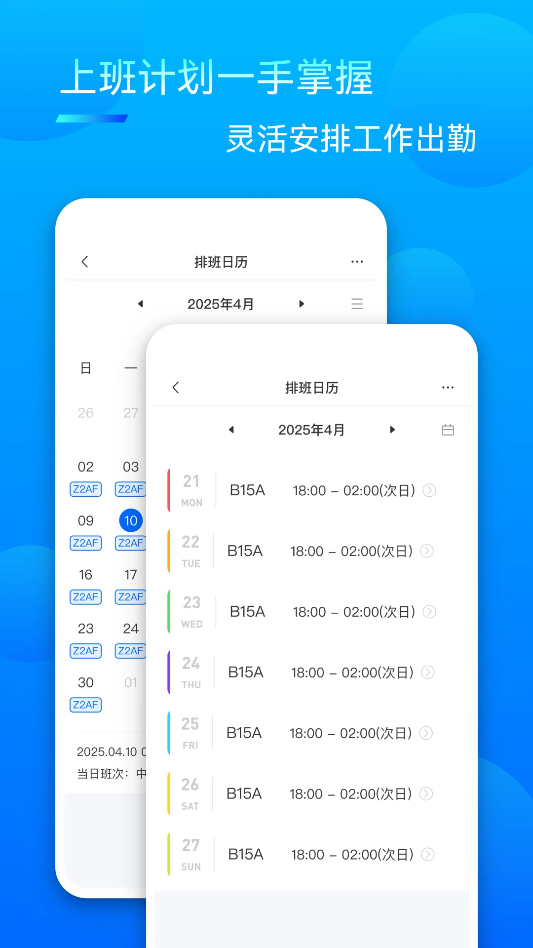 众信佳1.8.9 安卓版截图3