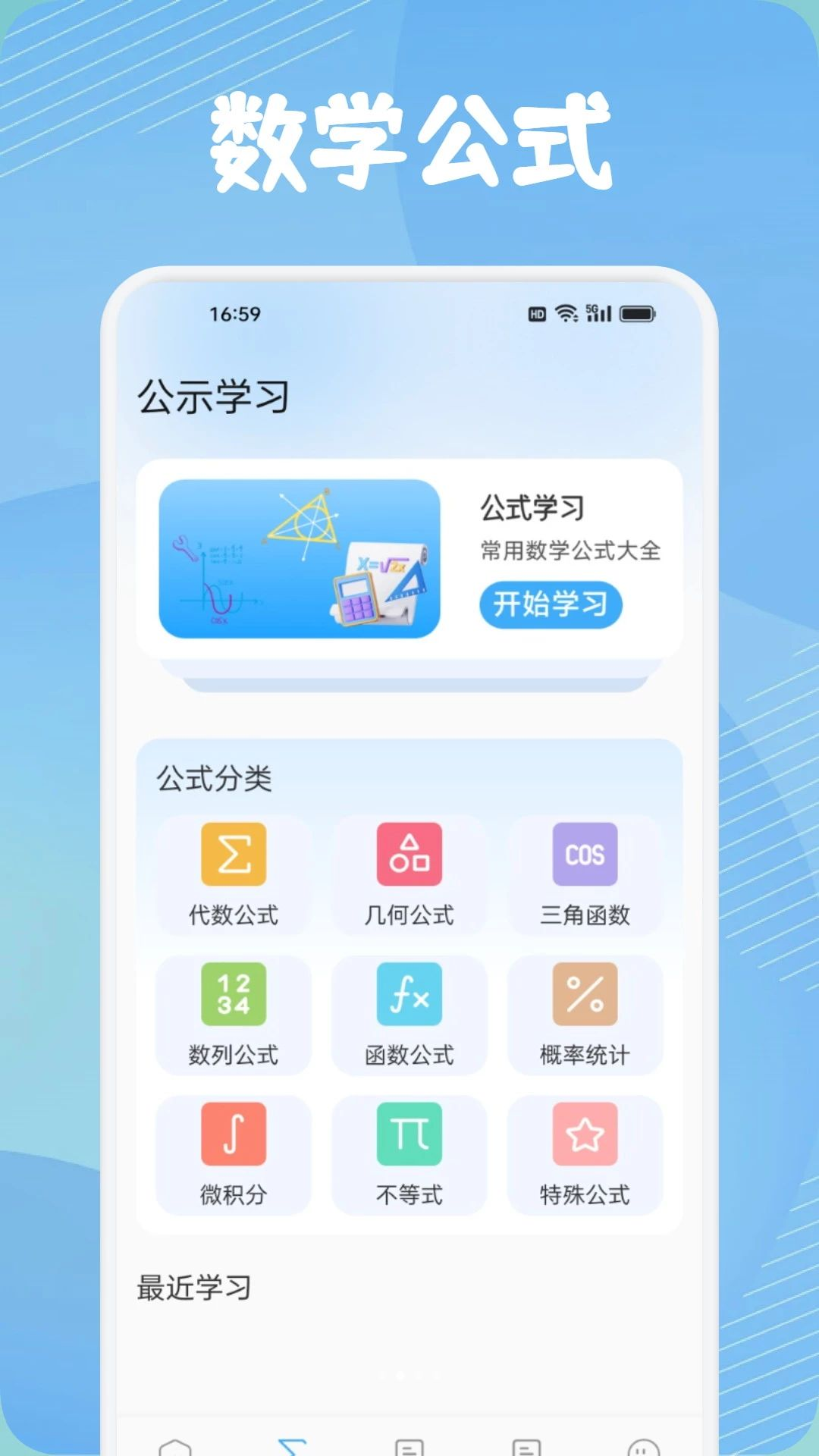 光点数字1.2免费版截图1