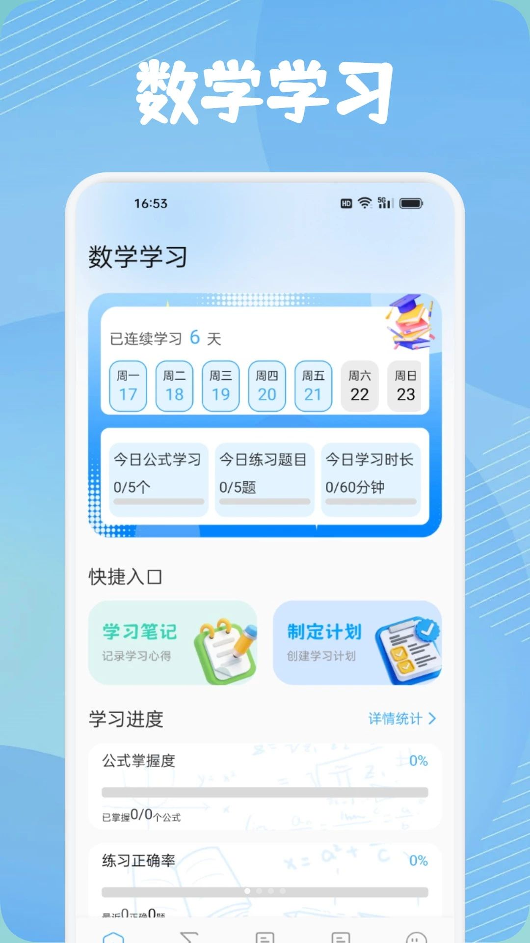 光点数字1.2免费版截图0
