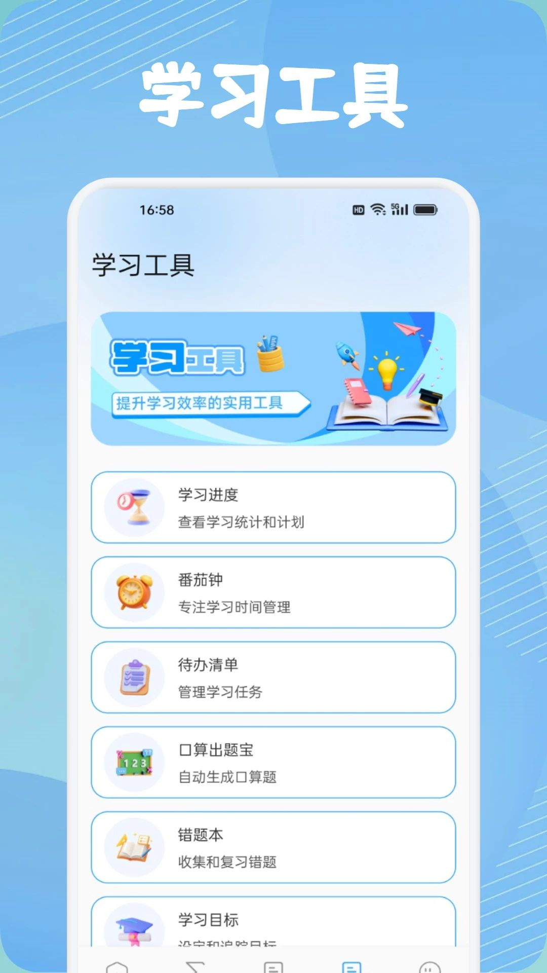 光点数字1.2免费版截图3