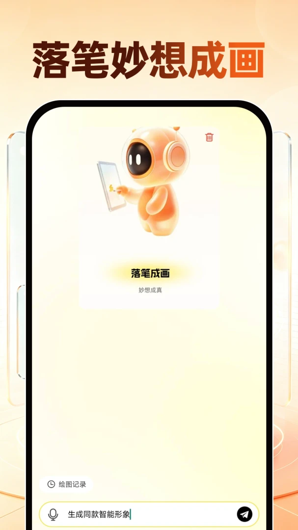Deepask智能AI安卓版界面预览