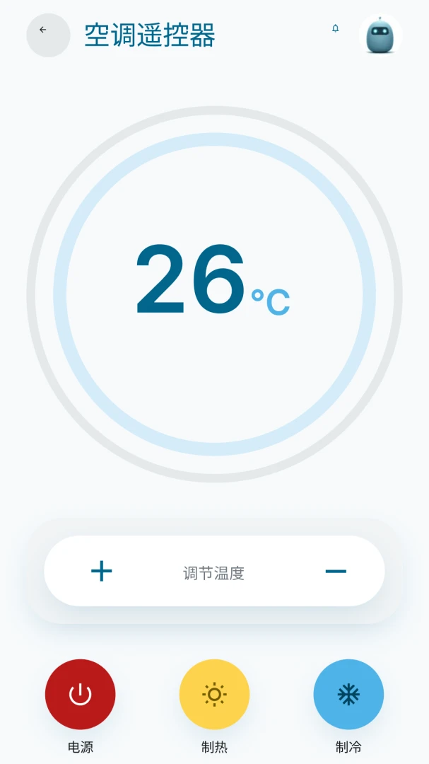 万能遥控器随心控1.0.3安卓版截图2