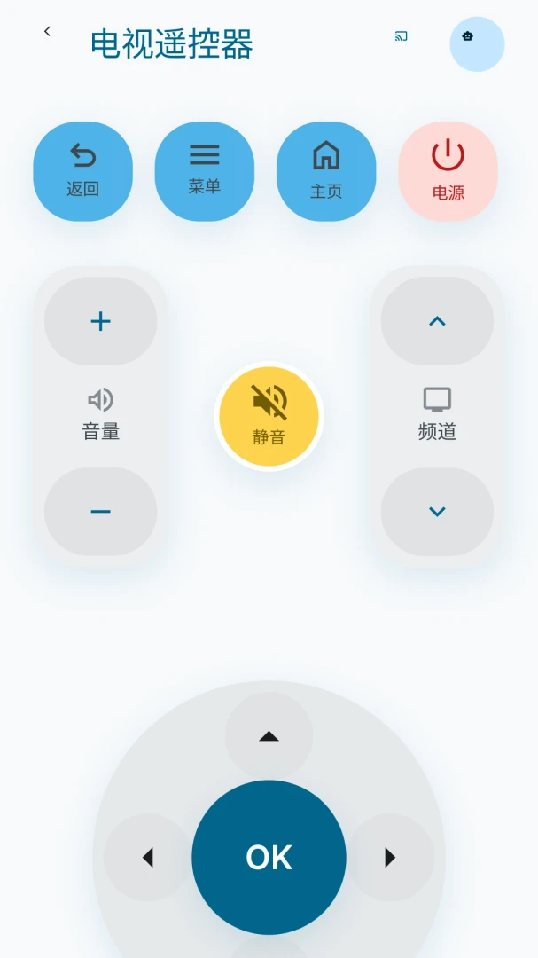 万能遥控器随心控1.0.3安卓版截图0