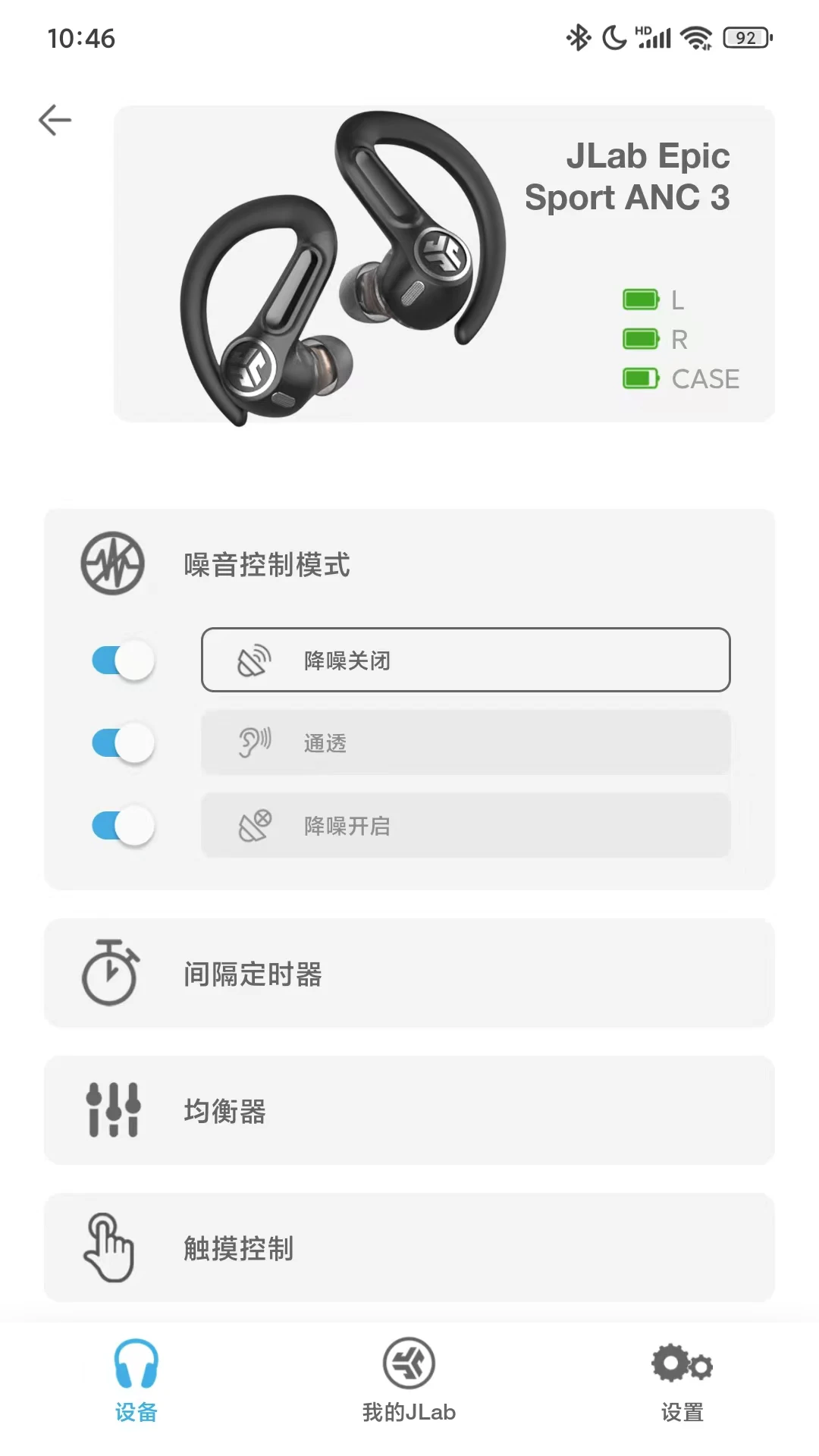 JLab app最新版免费版v2.0.1.2CN官方版截图1