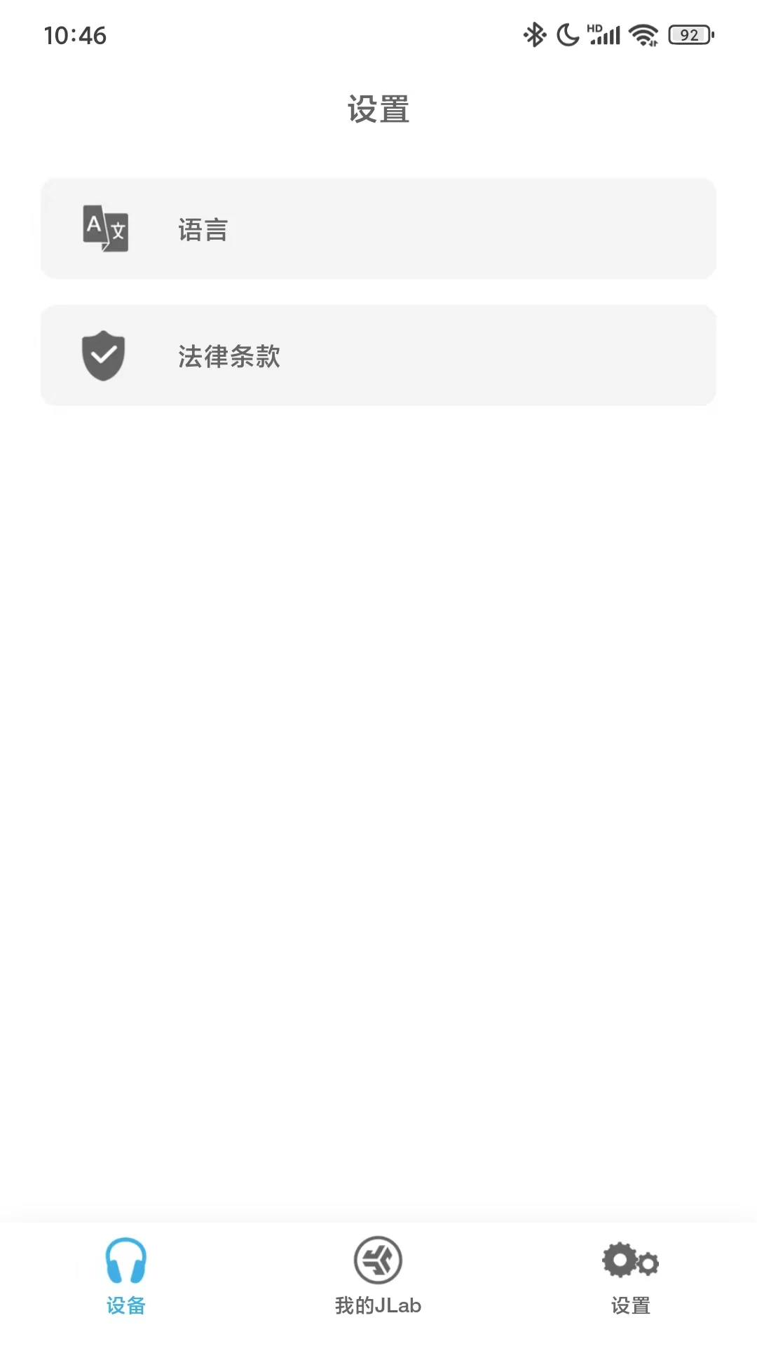 JLab app最新版免费版v2.0.1.2CN官方版截图4