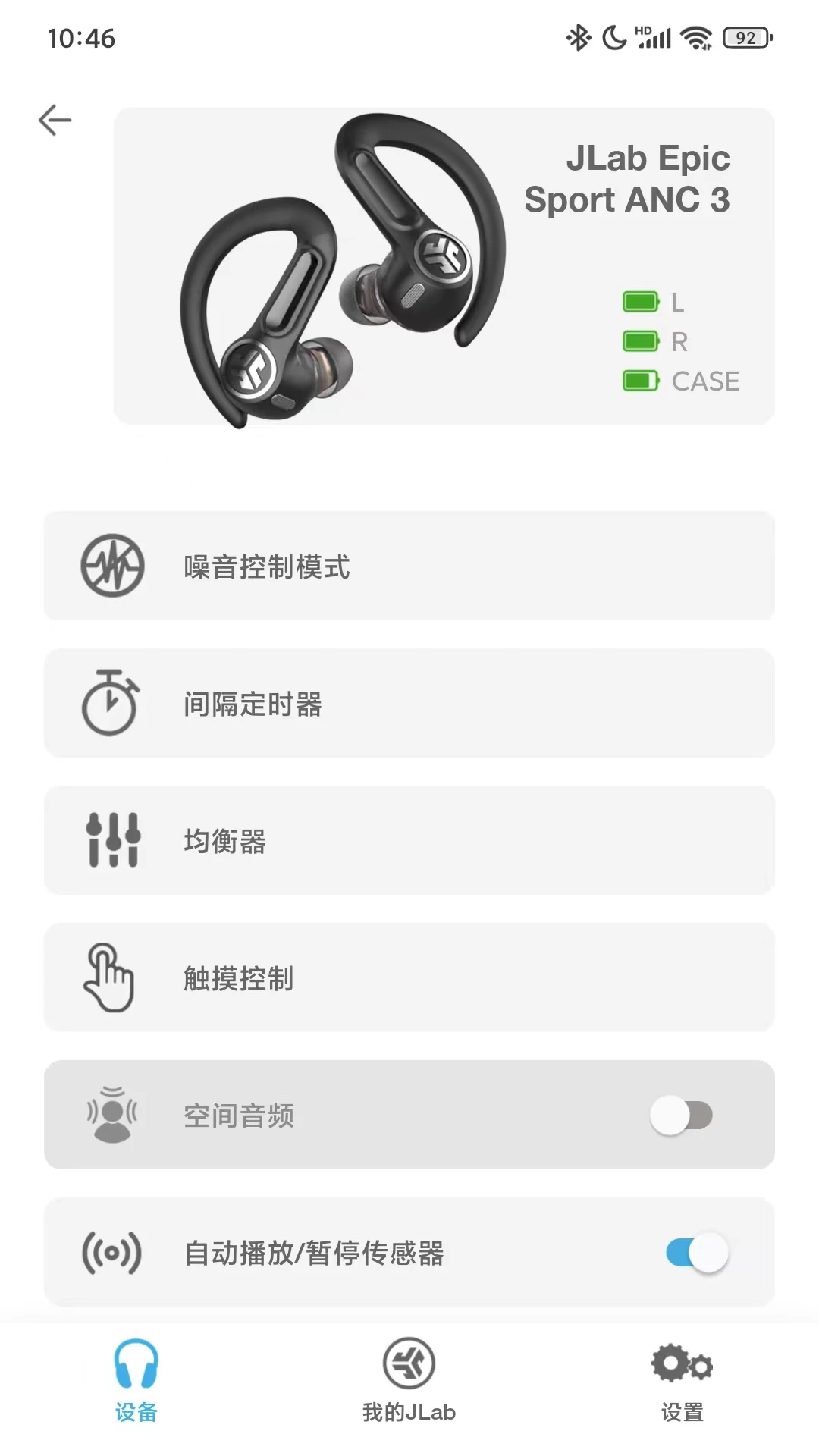 JLab app最新版免费版v2.0.1.2CN官方版截图2