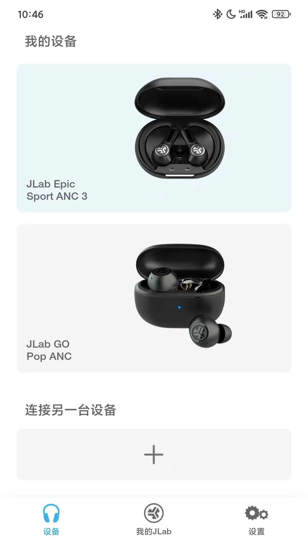 JLab app最新版免费版v2.0.1.2CN官方版截图0