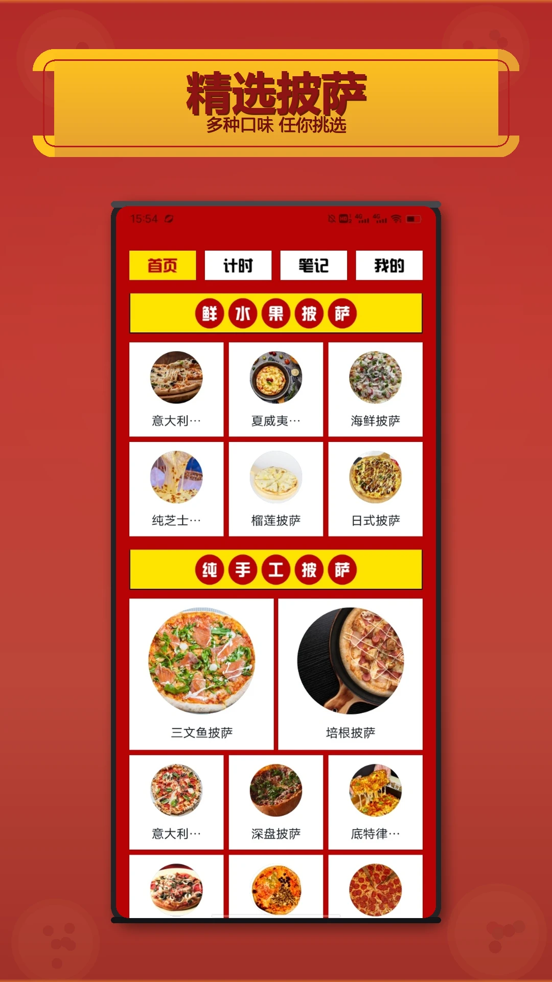 我要开饭店1.5 官方版截图0