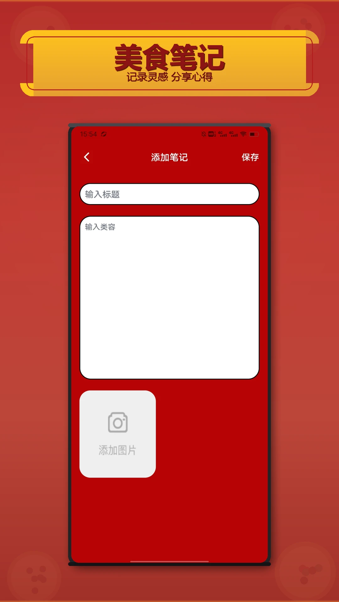 我要开饭店1.5 官方版截图2