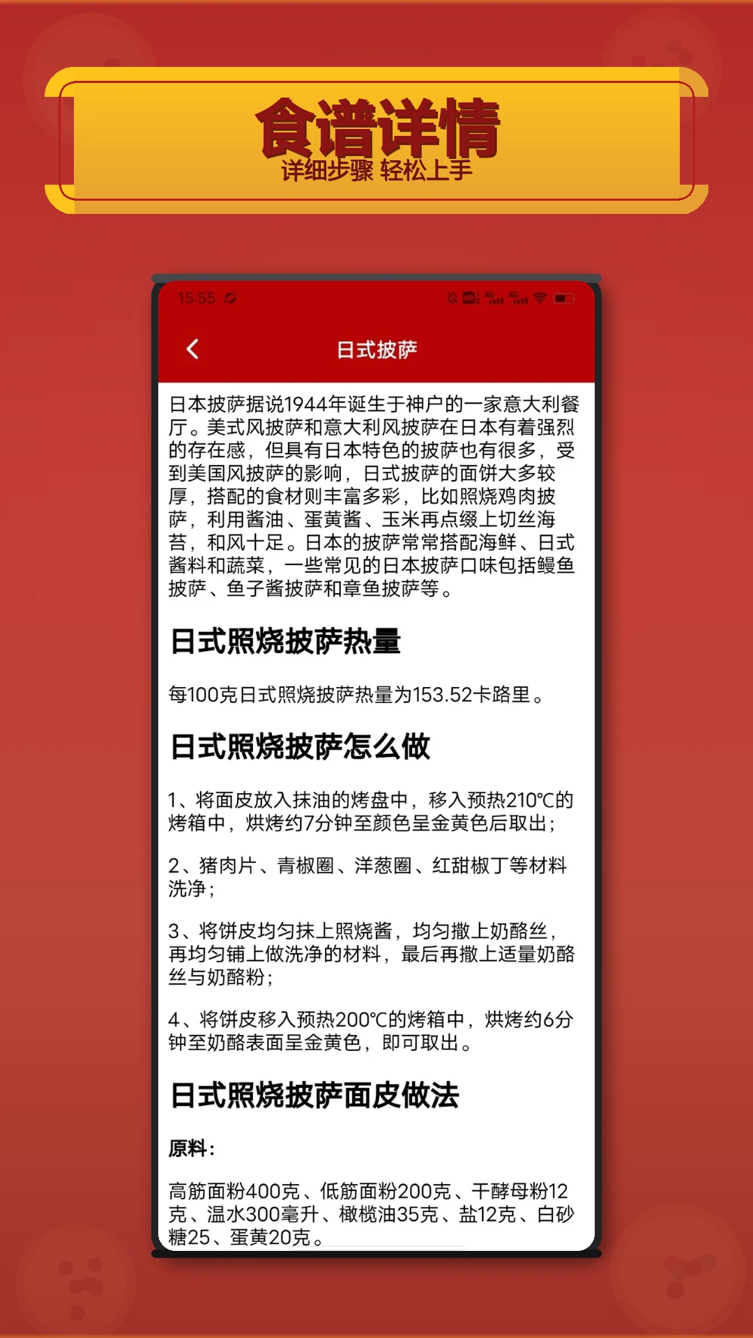 我要开饭店1.5 官方版截图3