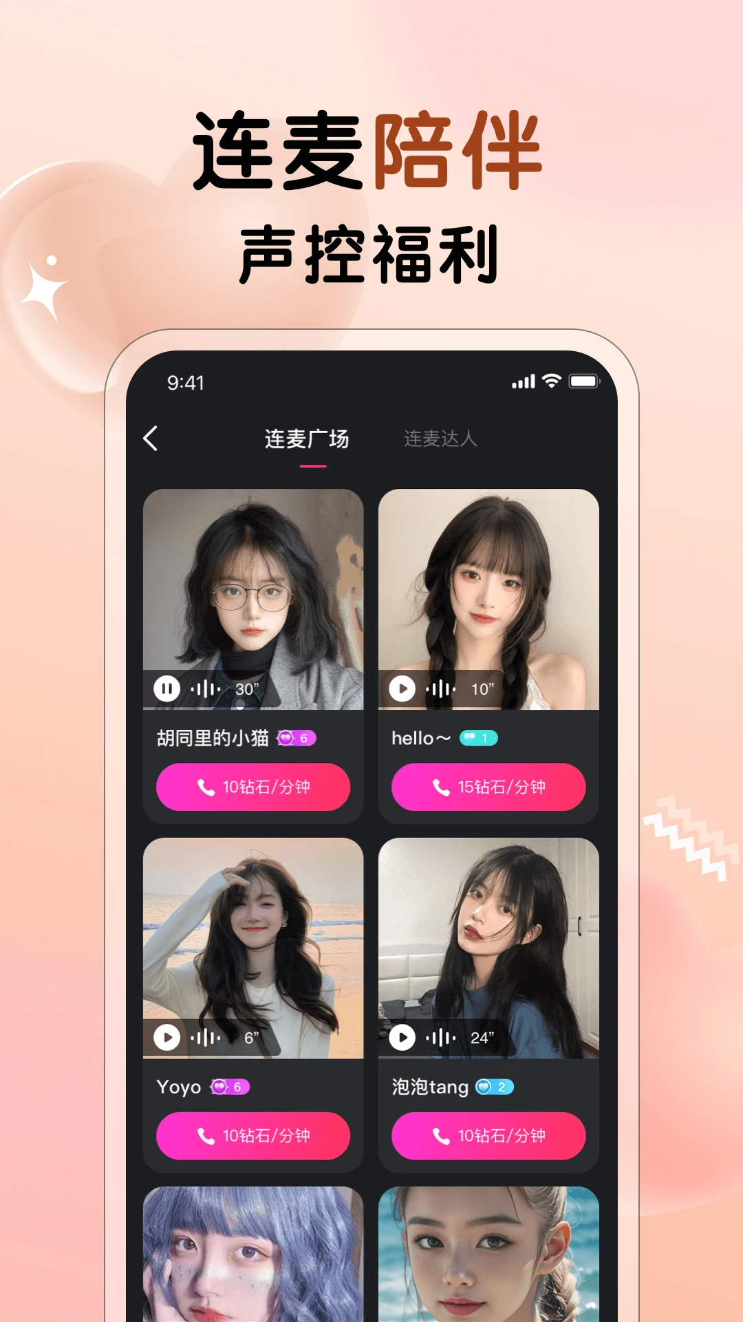 附近召唤官方版2026最新版3.3.2截图1