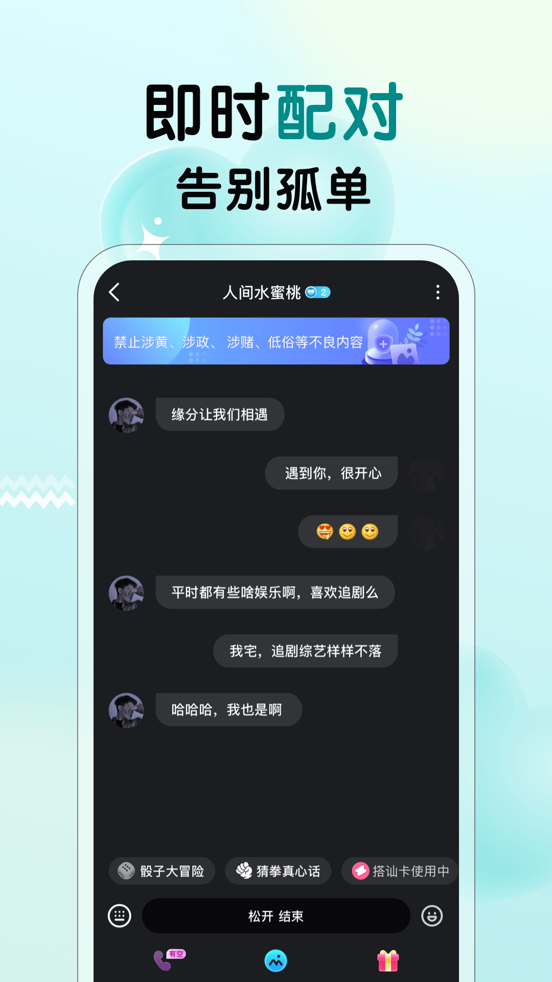 附近召唤官方版2026最新版3.3.2截图3