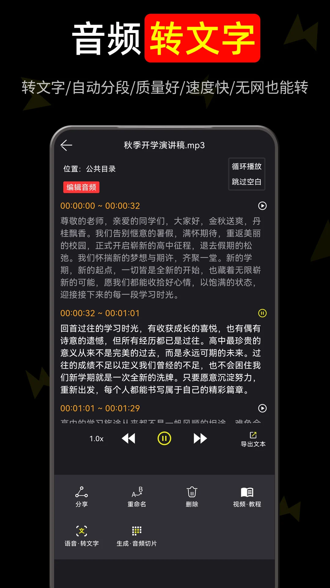 音频易剪6.008.008 安卓版截图2