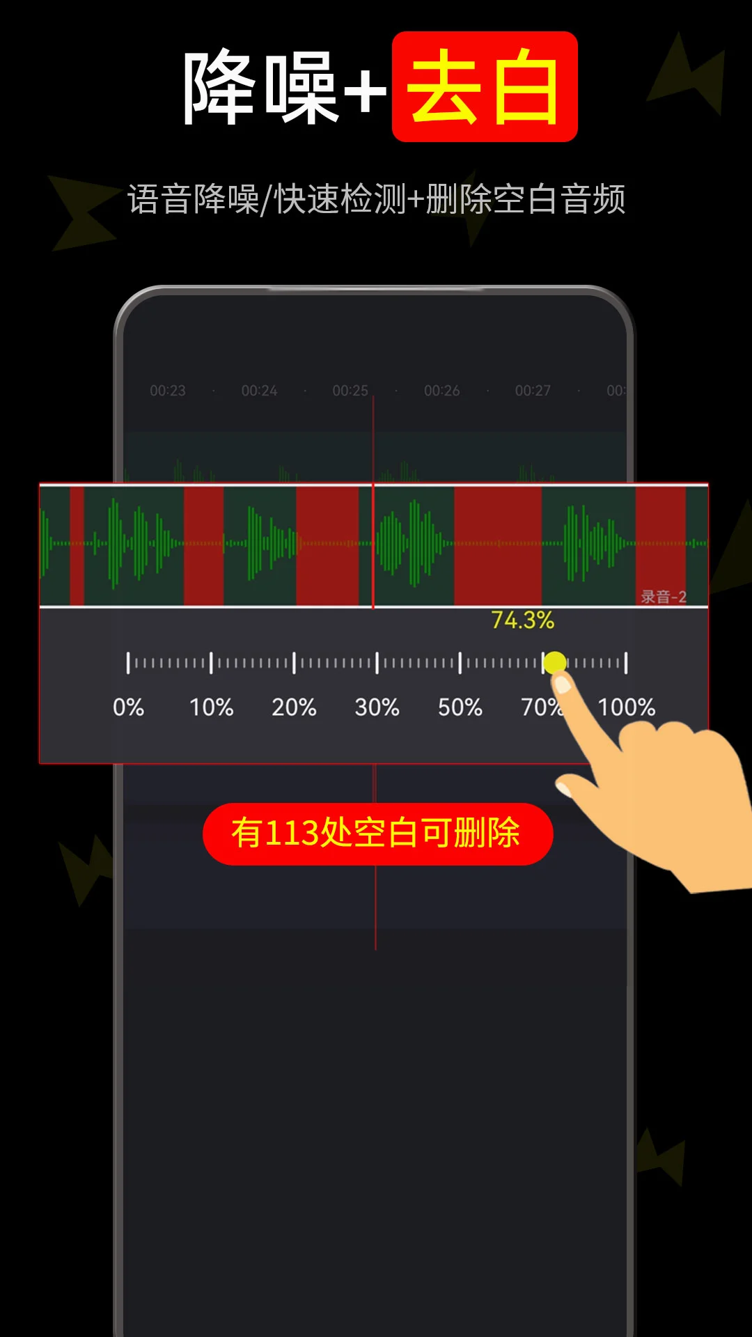 音频易剪6.008.008 安卓版截图4