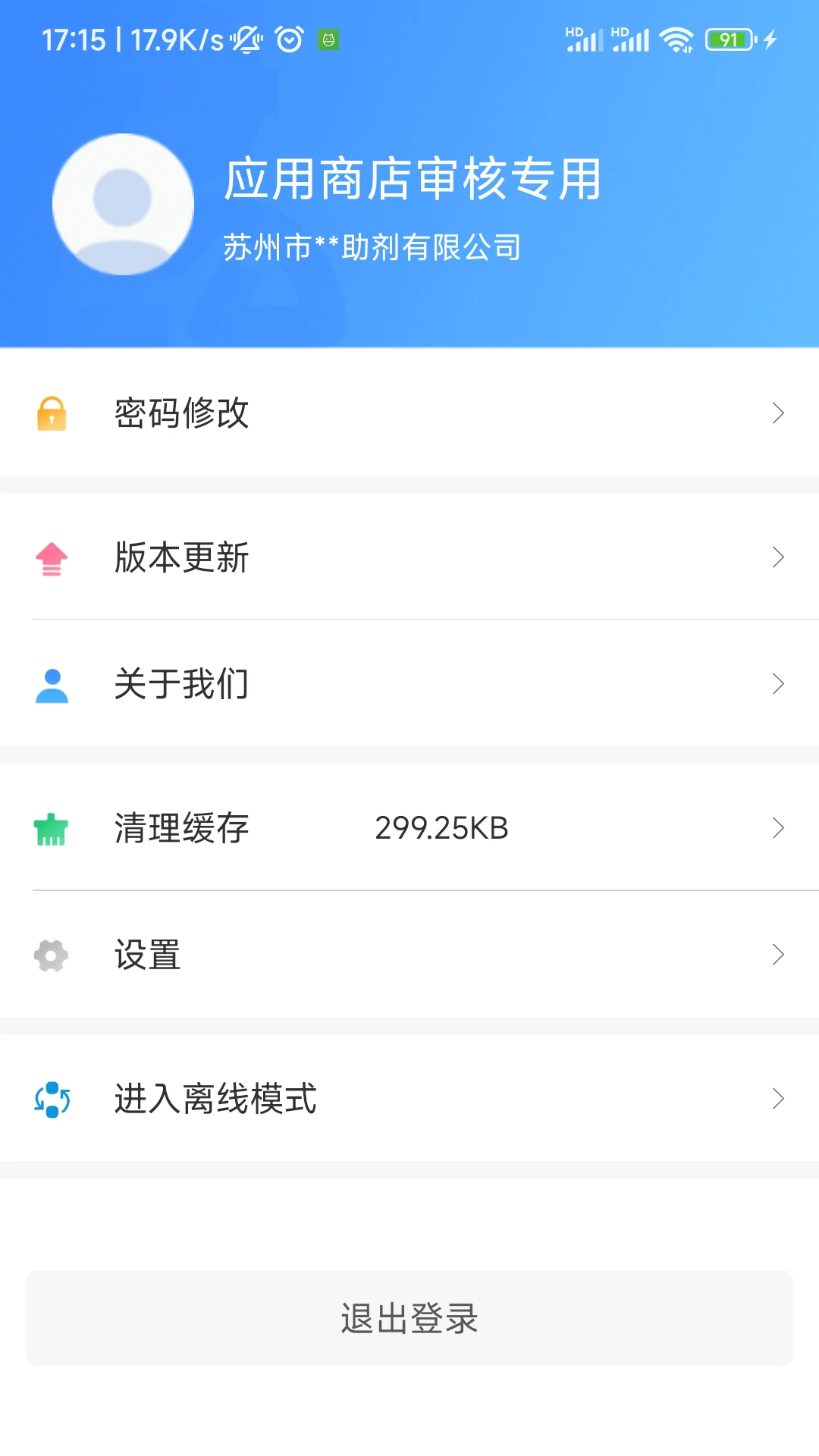易企环3.9.2安卓版截图1