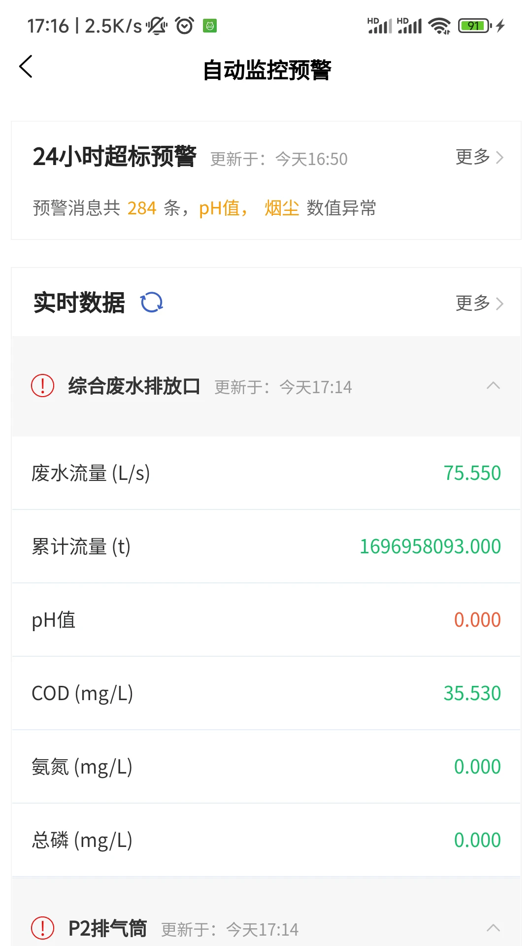 易企环3.9.2安卓版截图2